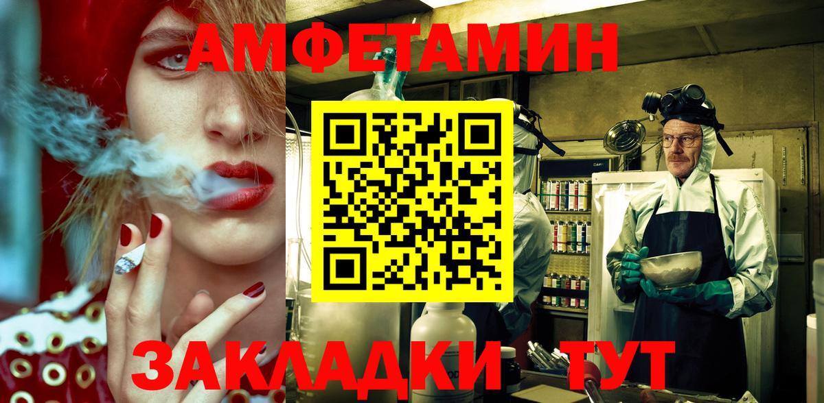 АМФЕТАМИН VHQ  omg как зайти  Сосновоборск  Вход с VPN 