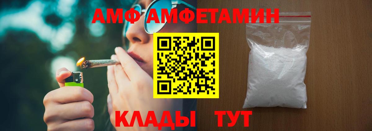 Amphetamine Premium Сосновоборск