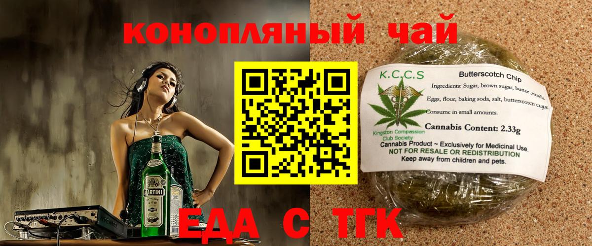 Сосновоборск  Cannafood марихуана  Вход с VPN 