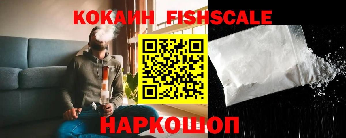 COCAIN Колумбийский Сосновоборск