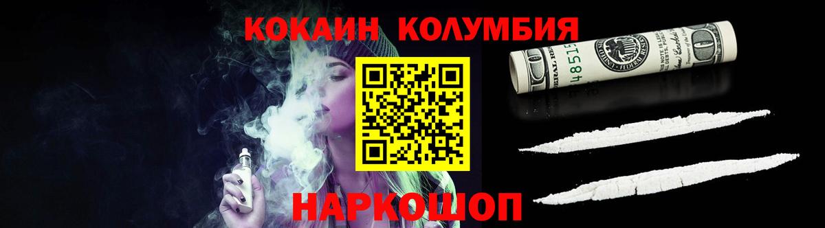 COCAIN 97%  Вход с VPN  Сосновоборск 