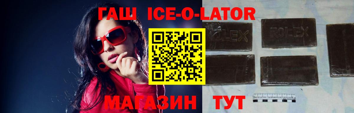 Гашиш hashish  Вход с VPN  ГАШ Изолятор  Сосновоборск 