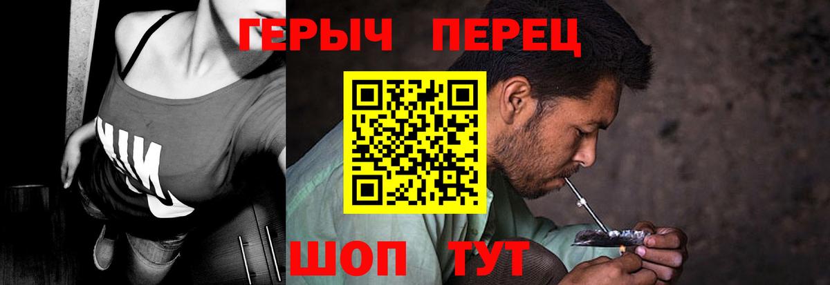Сосновоборск  Героин  Вход с VPN  ГЕРОИН гречка 