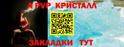 а пвп мука Партизанск