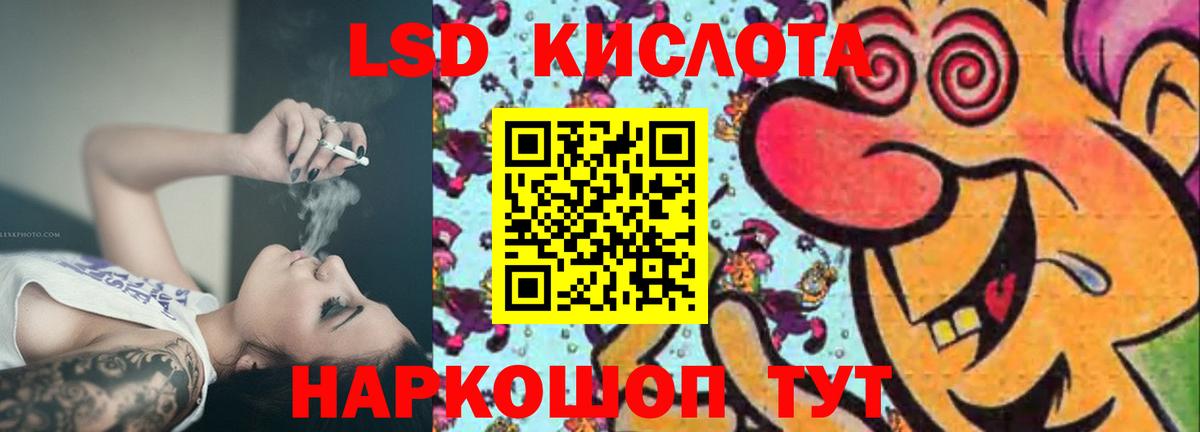 ЛСД экстази кислота Сосновоборск