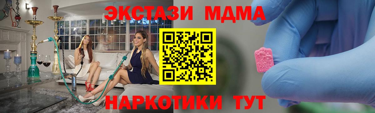 Сосновоборск  МДМА Molly  МДМА молли  МДМА  Вход с VPN 