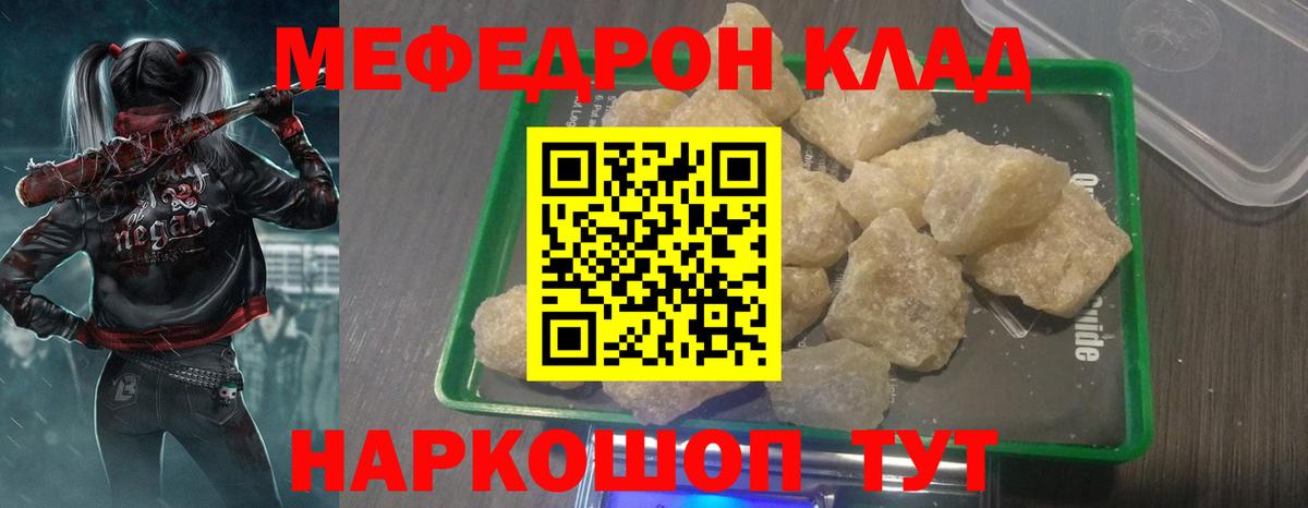 Мефедрон мука Сосновоборск