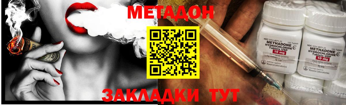 Метадон кристалл  Вход с VPN  Сосновоборск  МЕТАДОН methadone 