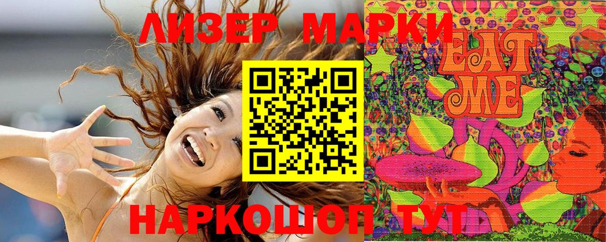 Марки NBOMe 1500мкг  Марки NBOMe 1500мкг  Вход с VPN  Сосновоборск 