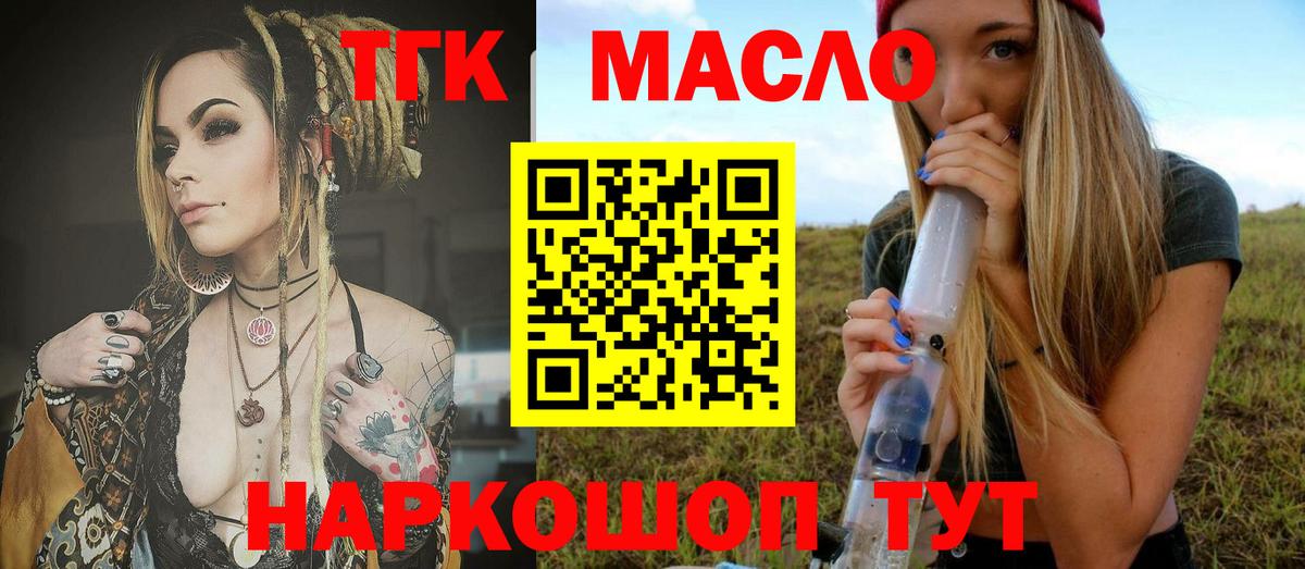 Дистиллят ТГК жижа Сосновоборск