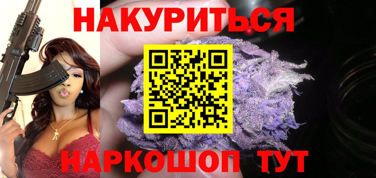 Сосновоборск  Бошки марихуана конопля  Канабис конопля  Каннабис тримм  Вход с VPN 